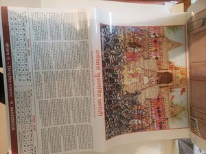 Rajasthani Folklore Interesting Calender Old