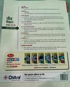 Class-11th Biology Book
