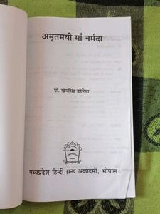 Amritmayi Maa Narmada
