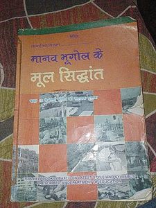 Samajik Vigyan Book Capital Class 12