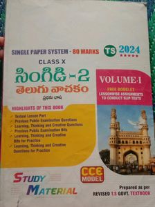 Ts class10 Telugu study material