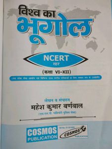 WORLD GEOGRAPHY ( Mahesh Kumar Barnwal)