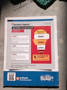 Manav Akriti Chitran - Class 9