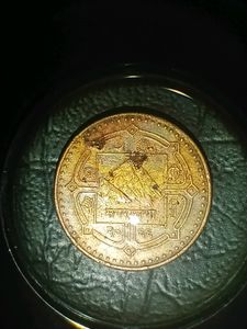 Nepal 1 Rupeyaa Coin