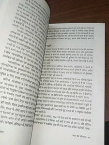 Bharat Ka Samvidhan