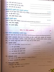 Sanskrit Book Class 8th
