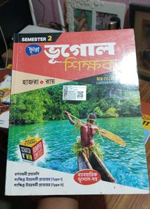 Class 11 Geography Textbook &amp; Question Bank Combo