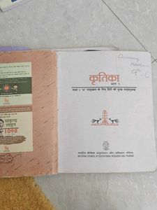 Hindi Textbooks - Class 9