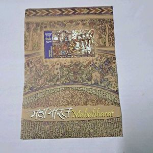Mahabharata Commemmorative Miniature Sheet