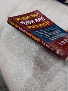 Kya Apka Doctor Poshak Tatvo