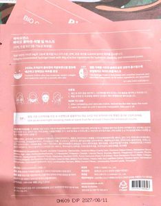 Biodance Bio Collagen Real Deep Mask