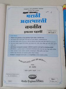 10 Std Maharashtra Board Digest