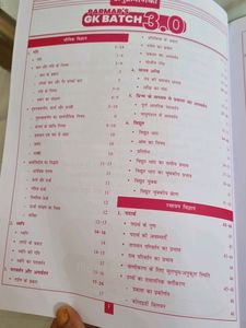 Parmar Ssc Book / Class Notes