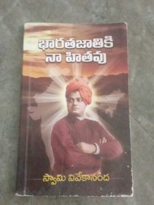Bharata Jateeyataku Naa Hitopadeshamu - Swami Vive
