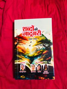 Sagar Ki Lehre