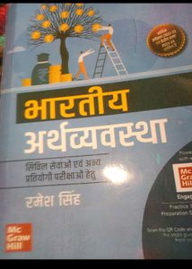 Indian Economics (भारतीय अर्थव्यवस्था) For UPSC