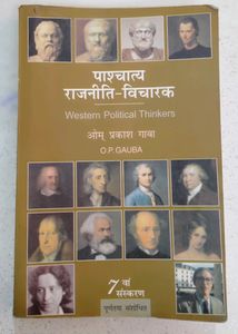 Western Political Thinkers