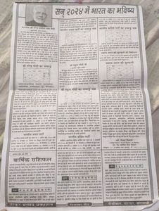 Thakur Prasad Calendar 2024(1Pcs)