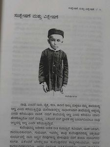 Anna Na Nenappu - By K.P. POORNA CHANDRA TEJASWI