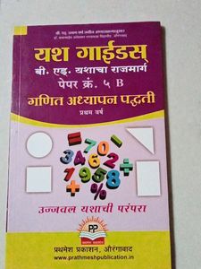 B.Ed First Year Book Set