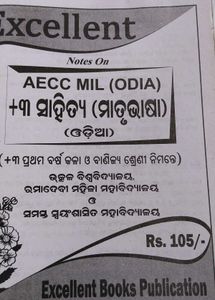 Excellent MIL (Odia) Book