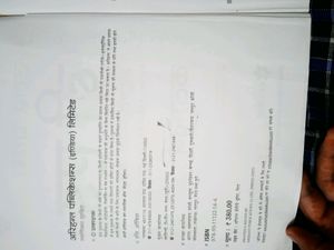 B.Ed Entrance Exam Book In Hindi