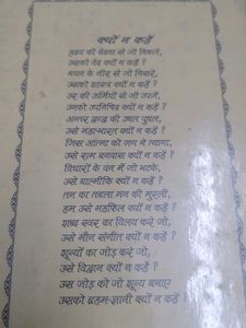 Pushpam Patram
