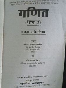 Math Class 9  Part 2By Rajiv Praka