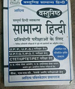 Aditya Publication ( सामान्य हिंदी )