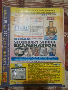 Today&#39;s Offer BBD 10th Bihar Board Guess Paper