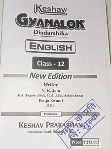 Keshav Gyanalok English Textbook