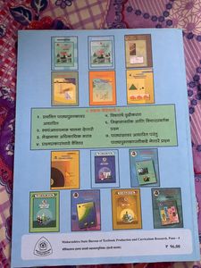 Std 12th Physics Workbook