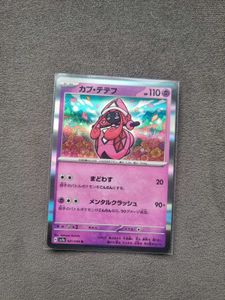 Japanese Pokemon Card