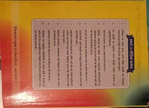 DR Manohar Re Maths Solution Book For 10th Class