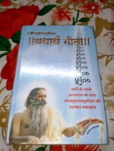 1N New Gita (Hindi Version)