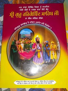 Sikhi Aetihaas 🙇🏻‍♀️