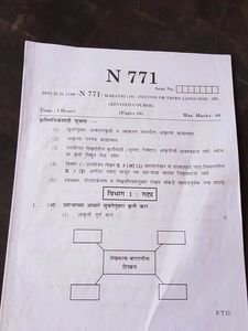 Marathi Exam Paper - N 771