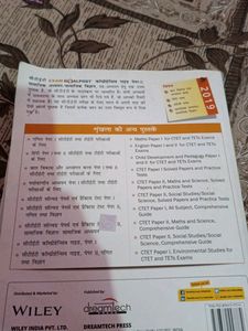 CTET Paper 2 Social Studies Book