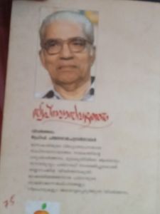 Swapna Vasava Datham