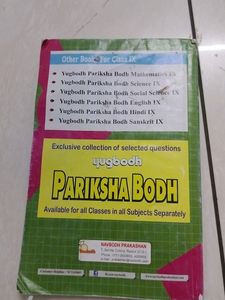 Pariksha Bodh Of Maths For Class 9th