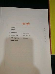 NCERT HINDI TEXTBOOKS FOR CLASS 10