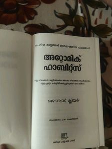 ATOMIC HABITS by James Clear (Malayalam Edition)