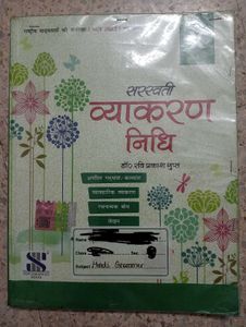 Saraswati Vyakaran Nidhi Class 10th  Language Book