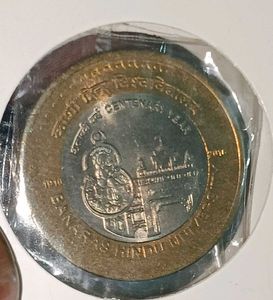 Banaras Hindu University Centenary Coin