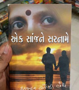 Kajal Oza Gujrati Books Set