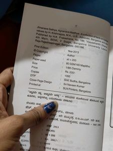 ಜ್ನ್ಯಾನವೇ ಸತ್ಯ, ಆಗ್ನ್ಯಾಯನವೇ ಅಸತ್ಯ Kannada Book