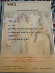 Pregnancy &amp; Yoga CD