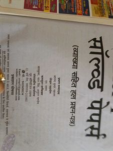 SSC CGL Solved Papers 2023