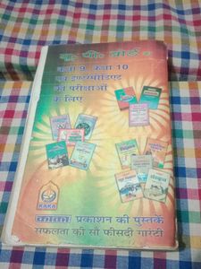New Style Book General English For Class 10th