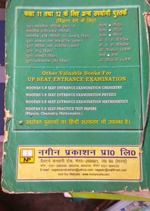 माध्यमिक भौतिकी भाग 1 (2004 Edition)